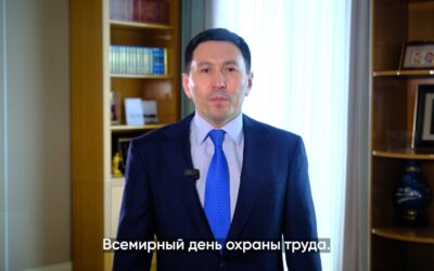 Видеообращение Председателя Правления АО «Самрук-Казына», приуроченное ко Всемирному дню охраны труда